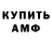 АМФЕТАМИН Розовый Fear Selto