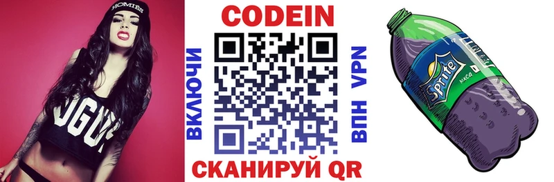 Кодеин напиток Lean (лин)  где купить наркоту  Нижние Серги 