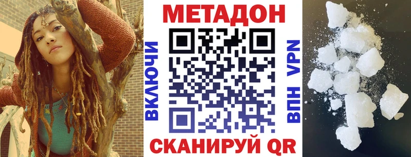 Метадон methadone  Нижние Серги 